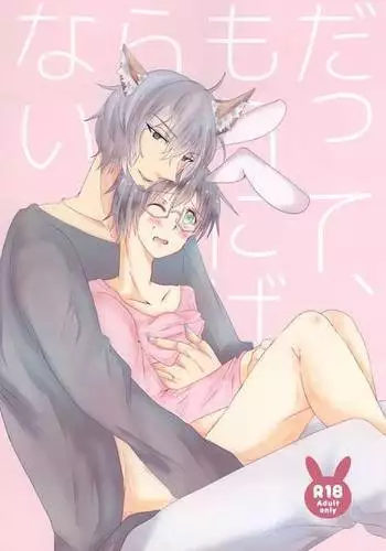 Datte, Mou Nige Rare Nai