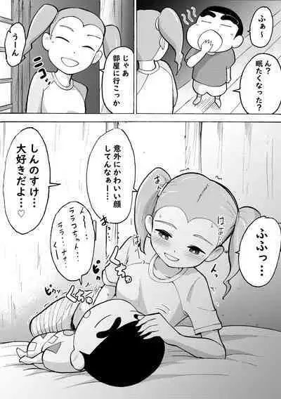 [Hironikuru] Oranatsu (Crayon Shin-chan)