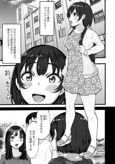 Tokai Asobi 1-2