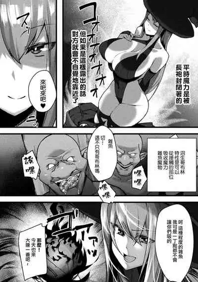 魔物のごちそう