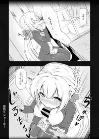 Netori Joker
