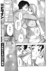 Monthly Vitaman 2007-06