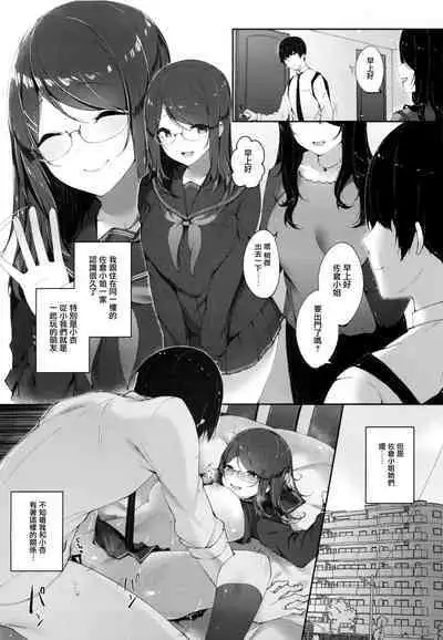 Nama haishin Chuudoku