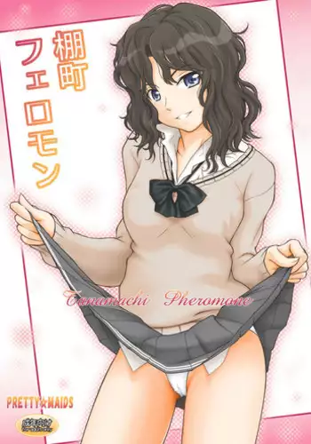 (C80) [PRETTY☆MAIDS (Itou Hiromine)] Tanamachi Pheromone (Amagami) [English] [UFW]