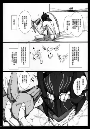 Udonko Vol. 11