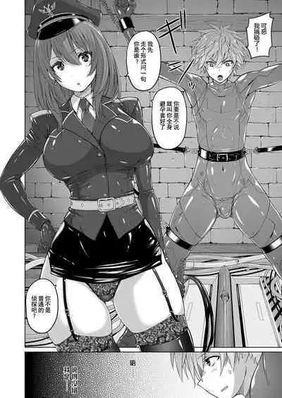 Ingoku Seiki | 淫狱性姫