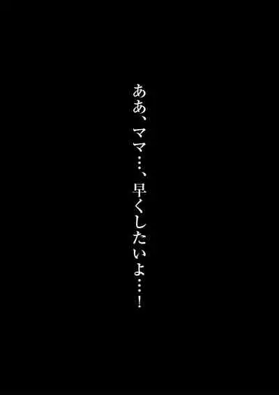 清香ママは訳あり過ぎ