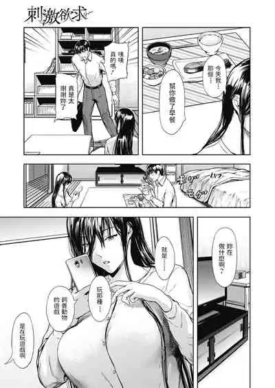 Shigeki Yokkyuu