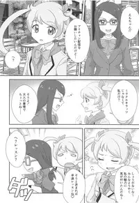 Meganee no Emoemo Lesson