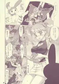 (C69) [DIGITAL ACCEL WORKS (INAZUMA)] FirePower Uta (Onegai My Melody)
