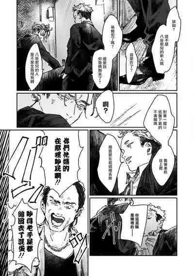 Nue no Naku Yoru ni | 于鵺啼之夜 Ch. 1-4