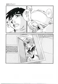 [Kumasaka Ramao] Injutsu Shinansho Sangou