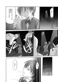 (C81) [Honnou to Yokubou no Gyuutan (Yorisuke)] NO WARNING!! (WORKING!!)