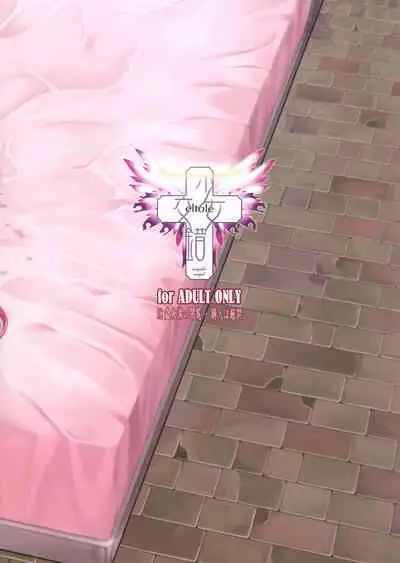 Rengoku Rakuen 2
