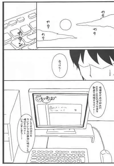 Shukikan to! Yasen... Kowai......