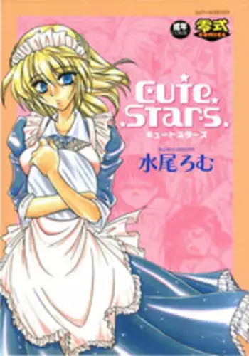 [Minoh Rom] Cute Stars