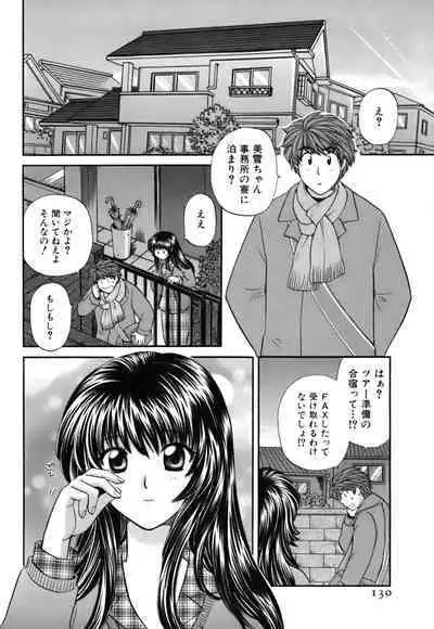 Halftime Lovers Vol. 2