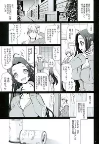 (C89) [Dotechin Tengoku (Ryuuki Yumi)] Yome to Boku 7 (THE IDOLM@STER)