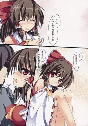 Rei Pai