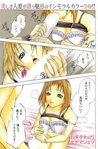 Monthly Vitaman 2007-06