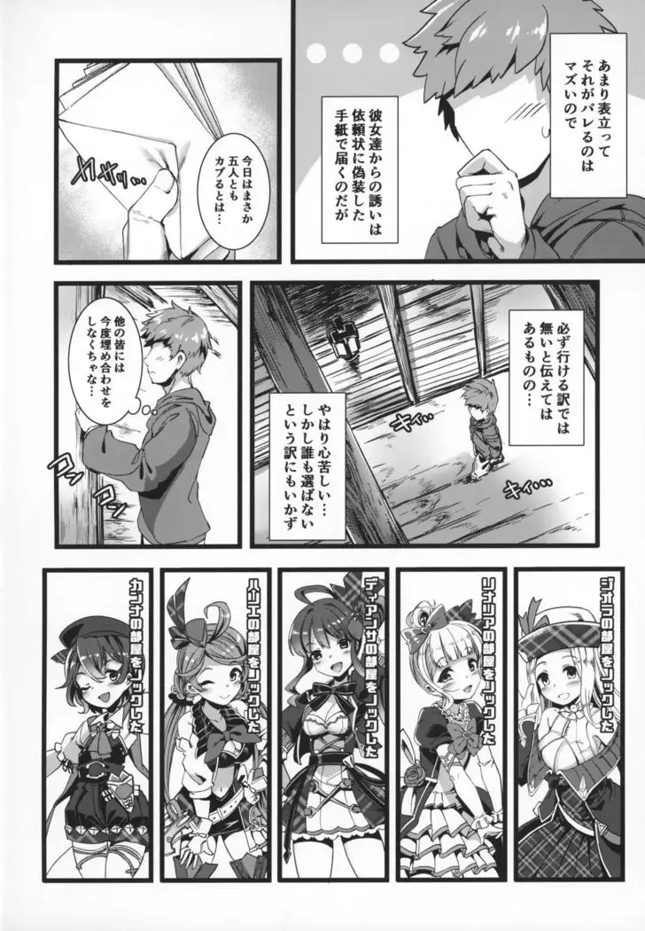 Se-no Aishiteru!