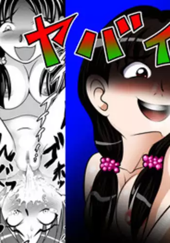 [Hitotsukami (Kitamura Kouichi)] Yabaiko