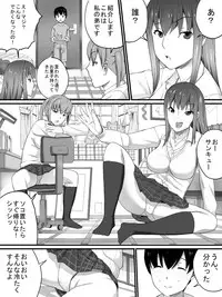 [Sanbaizu] J○ no Ane to Sono Yuujin