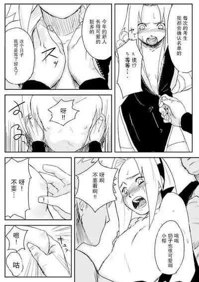 Ninja Izonshou Vol. 1