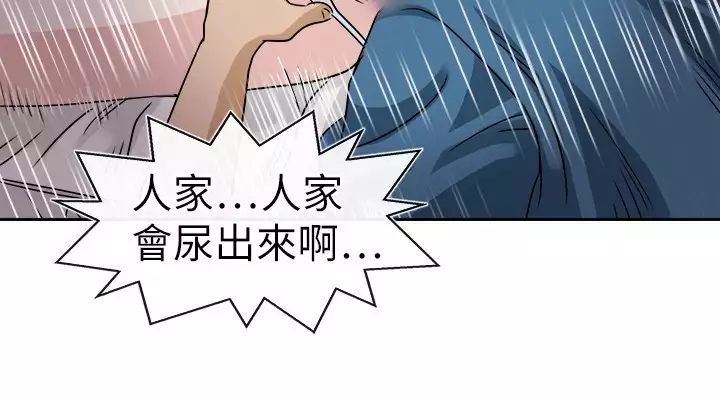 Coach please teach me Ch.1-26