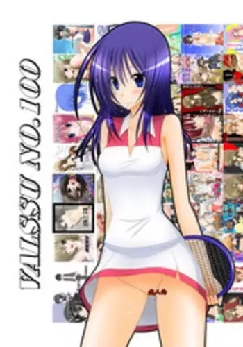 (C83) [valssu (Charu)] Valssu No.100 [English] [Munyu]