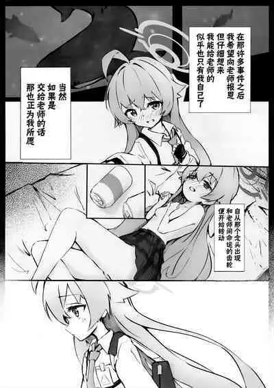 Sakurairo no Yuugao | 樱色的黄昏草