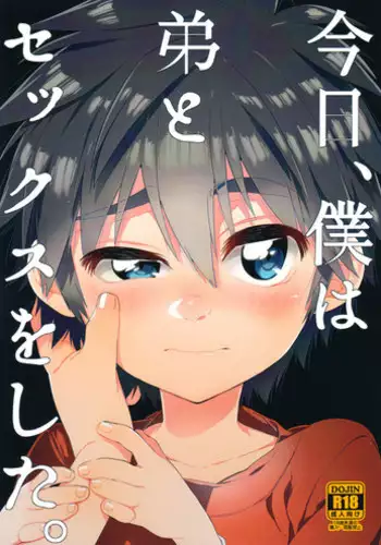 (HaruCC21) [21kg (Kito)] Kyou, Boku wa Otouto to Sex o Shita. (Big Hero 6) [English] {Shotachan}