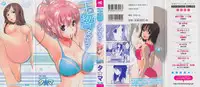 [TAMA] Tamayura