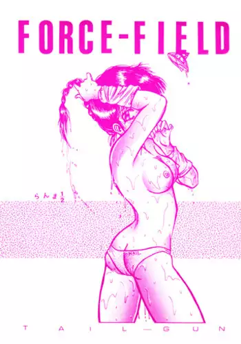 (C36) [Inko Club (TAIL-GUN)] FORCE-FIELD (Ranma 1/2)