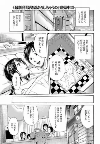 [Junkie] N (Bishoujo Kakumei KIWAME 2011-02 Vol.12)