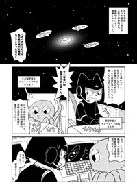 Fuziemon - "Space Adventurers Logbook Korea Trade Promotiom Corporation"