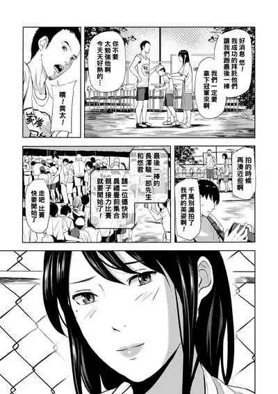 Aniyome Aokan ANEcdote