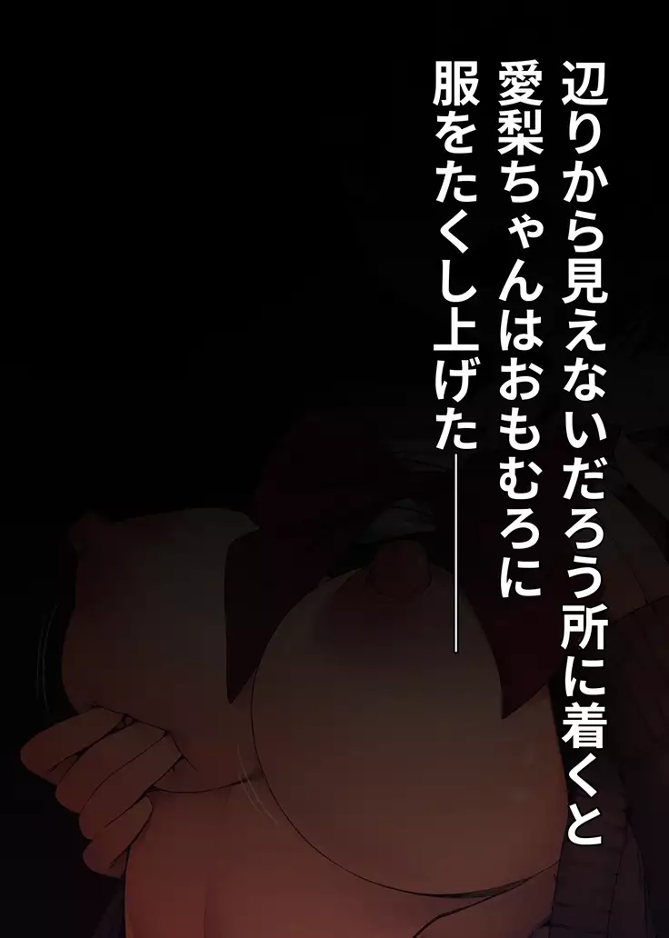 Imouto ni Kusuri wo Nomasetara――