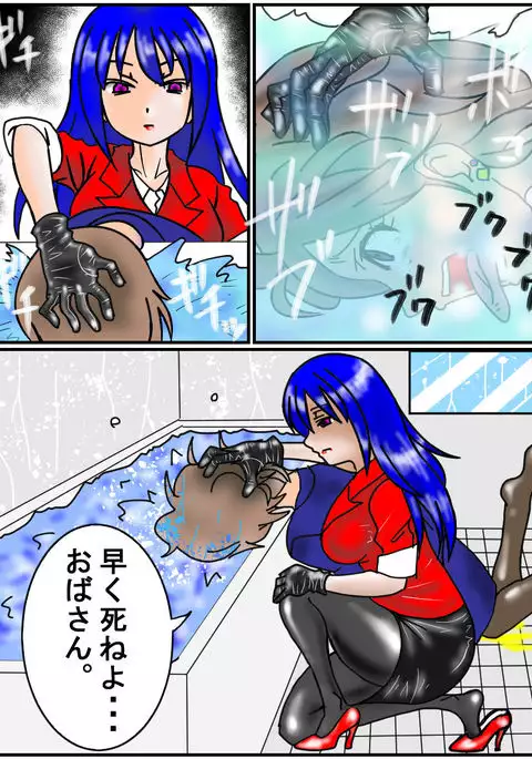 Assassin Yorusaka kyoko 1