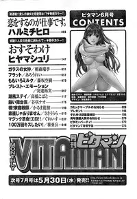 Monthly Vitaman 2007-06