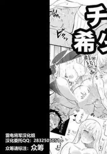 Shin Chinpo no Kishou na Sekai