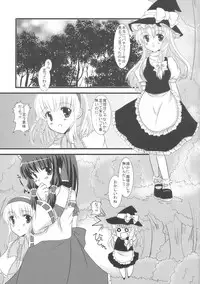 (C76) [Cyber Angel (Murai Aria)] Genei Sampo | Phantom Walk 2 (Touhou Project)