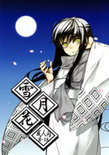 (C78) [ARKADIA (Takenaka Hideo)] Setsugekka (Nurarihyon no Mago)