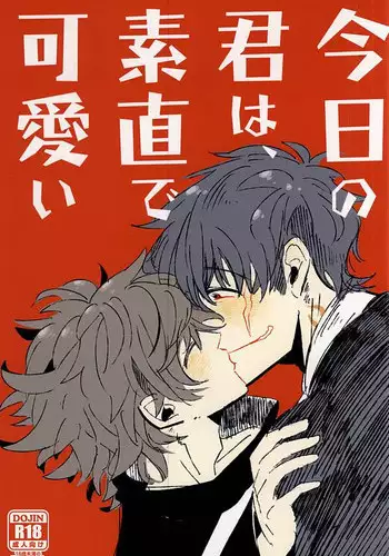 (Ikai Toshi no Arukikata) [LUCA (Esuko)] Kyou no Kimi wa, Sunao de Kawaii (Kekkai Sensen)