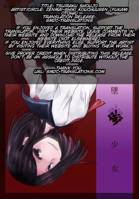 Tsuiraku Shoujo