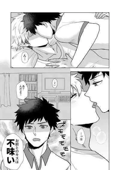 Tadaima Kin x Naka.