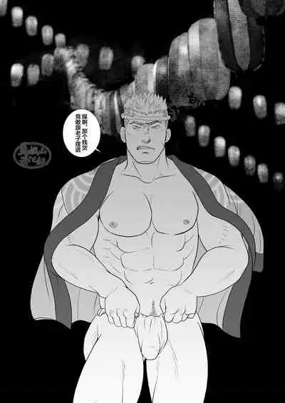 [GO!SHIN-GO (SHIN-GO)] Tengu no Nie [Chinese] [马栏山汉化组] [Digital]