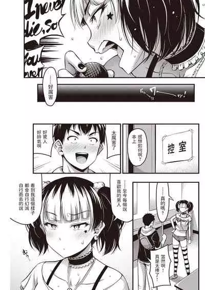 Lunatic!