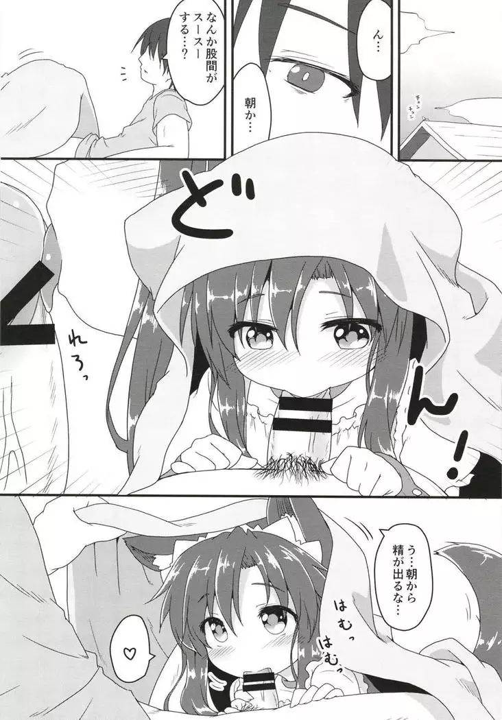 Maid in Wolf