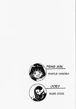 Joe-kun to Min-chan no Hon
